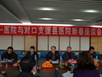 互助共赢  齐迎新春