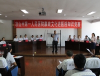 我院举办廉政文化进医院知识竞赛