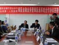银行卡取代就医卡　以后看病不用带现金