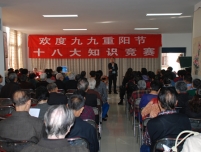 我院庆重阳举行十八大知识竞赛