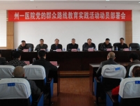 周密部署　狠抓落实　扎实推进