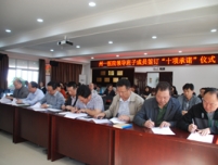 我院举行领导班成员签订“十项承诺”仪式