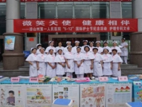 微笑天使  健康相伴    —我院举办纪念“5.12”国际护士节大型义诊活动