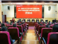 “学思想、强党性”全面提升干部素质和履职能力——州一医院圆满举办2023年中层干部暨党务干部综合能力素质提升培训班